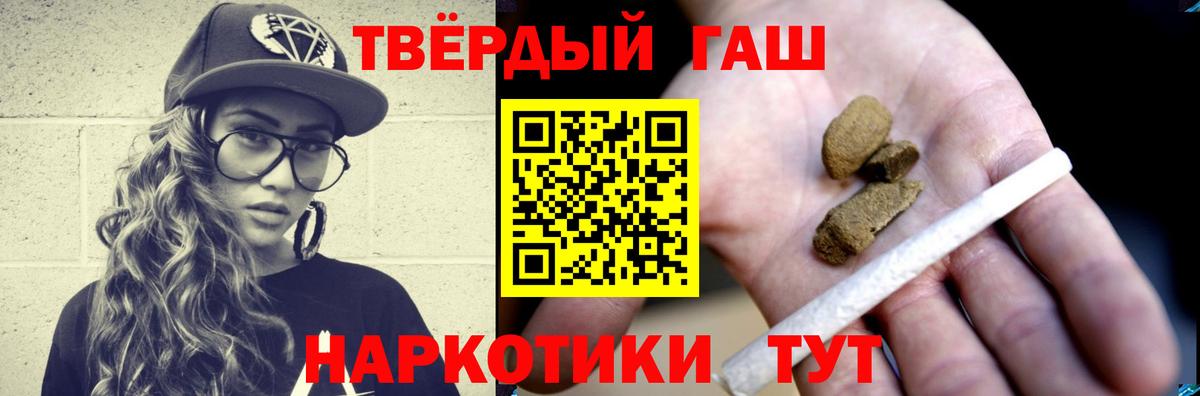 Красноуфимск  ГАШ хэш  Вход с VPN  Гашиш Premium 