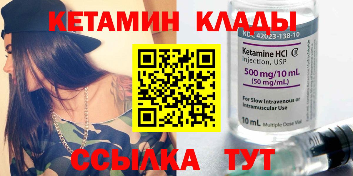 КЕТАМИН ketamine Красноуфимск