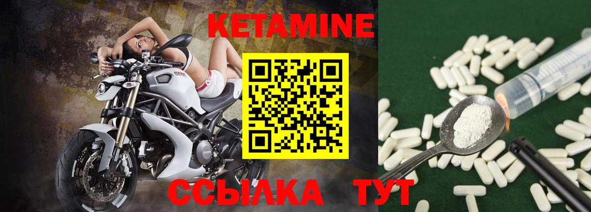 КЕТАМИН ketamine  Вход с VPN  Красноуфимск 