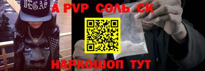 ALPHA-PVP Канаш