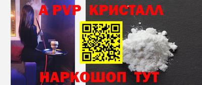 ALPHA-PVP Канаш