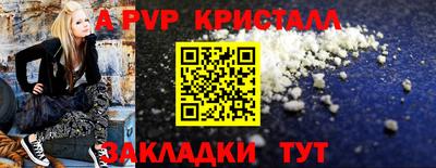 ALPHA-PVP Канаш
