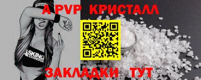 ALPHA-PVP Канаш