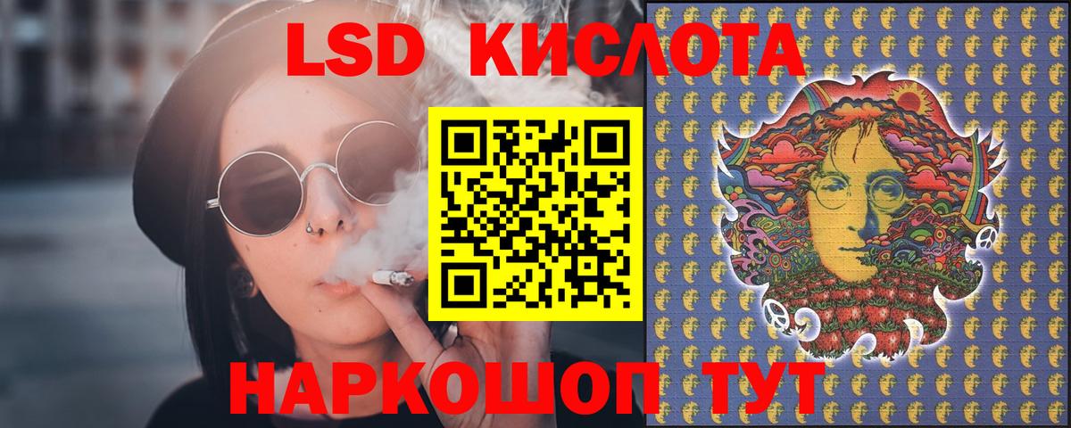 ЛСД экстази ecstasy  Вход с VPN  Лсд 25 экстази  Красноуфимск 