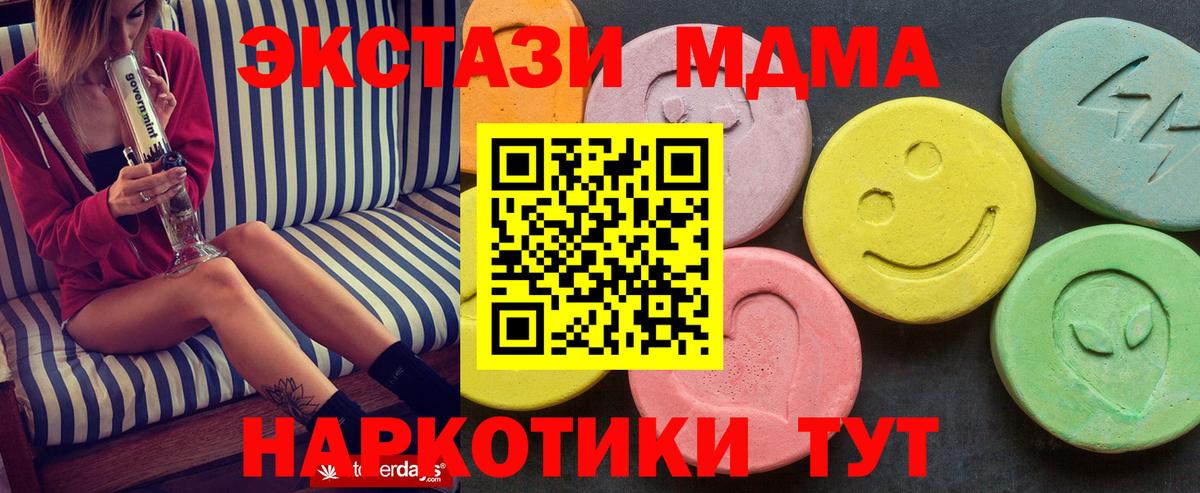 MDMA Molly  МДМА  Красноуфимск  Вход с VPN 