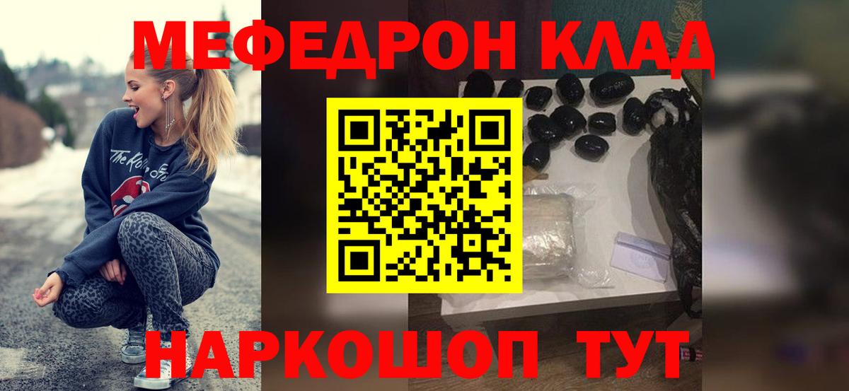 Красноуфимск  А ПВП СК   Вход с VPN  Меф кристаллы  Наркошоп  Героин  Гашиш  Канабис 