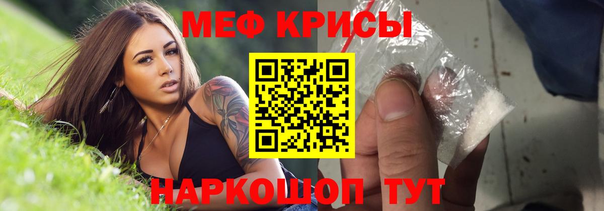 Мефедрон мука Красноуфимск