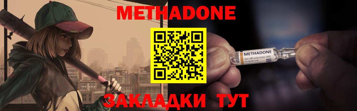 Метадон белоснежный  Вход с VPN  Красноуфимск  МЕТАДОН белоснежный 