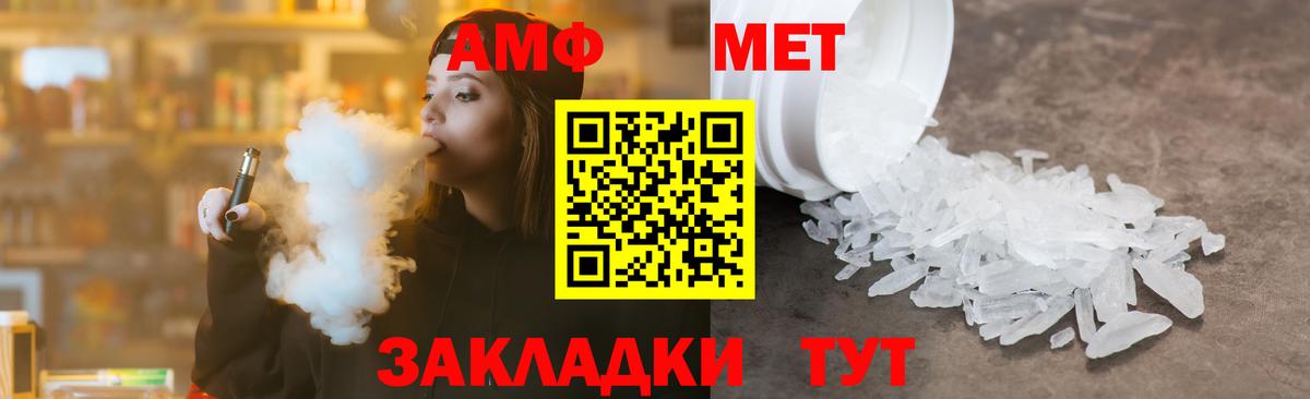 МЕТАМФЕТАМИН Декстрометамфетамин 99.9% Красноуфимск