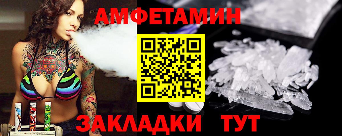 Метамфетамин Methamphetamine  Вход с VPN  Красноуфимск 