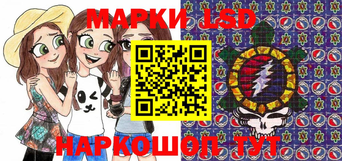 Красноуфимск  Марки NBOMe  Вход с VPN  Марки N-bome 1500мкг 