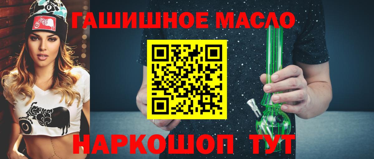 ТГК THC oil  Вход с VPN  Красноуфимск  где купить наркоту  ТГК вейп 